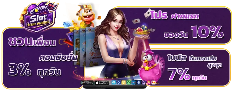 สล็อตฝากถอนออโต้ true wallet